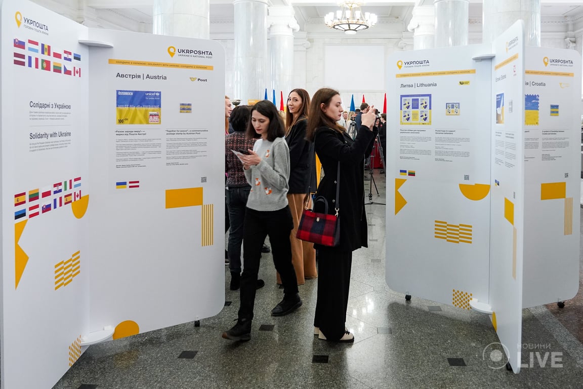 відкриття виставки іноземних поштових марок «Солідарні з Україною»