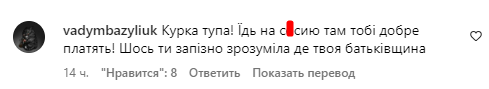 Коментарі зі сторінки Світлани Лободи