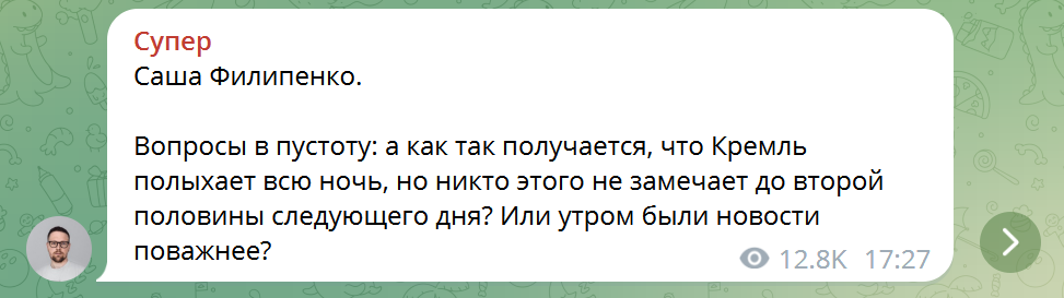 Телеграм-канал Super