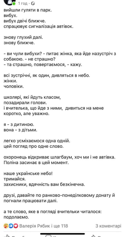 Реакція на ворожу атаку