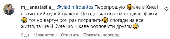 Коментарі зі сторінки Володимира Дантеса