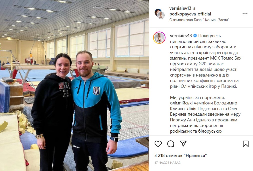 Instagram Олега Верняева