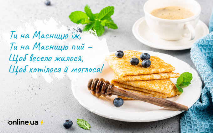 Масляна, Масниця, Колодій, Колодки