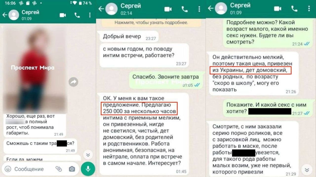 преступление