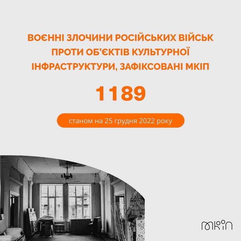Минкульт