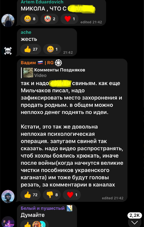 коментарі росіян