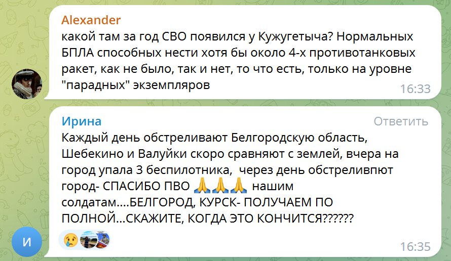 Реакція російських блогерів на атаку безпілотників по Росії