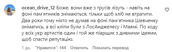 Коментарі зі сторінки Світлани Лободи