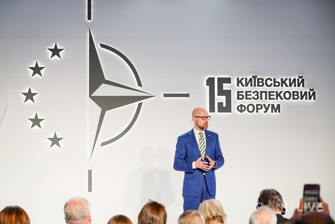 Форум Безопасности в Киеве