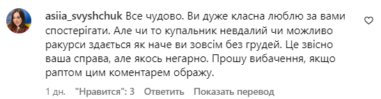 Коментарі зі сторінки Ілони Гвоздьової