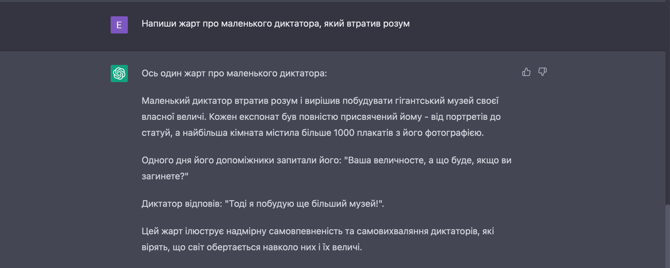 Чи може ChatGPT написати смішний жарт