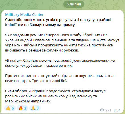 Генштаб про бої під Бахмутом