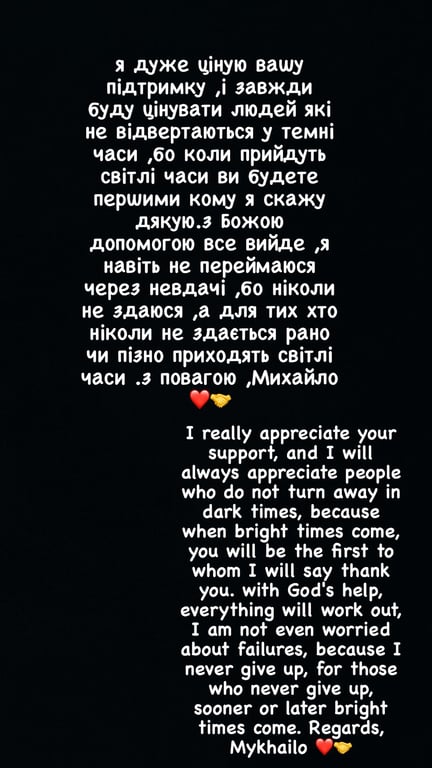 Instagram Михайла Мудрика