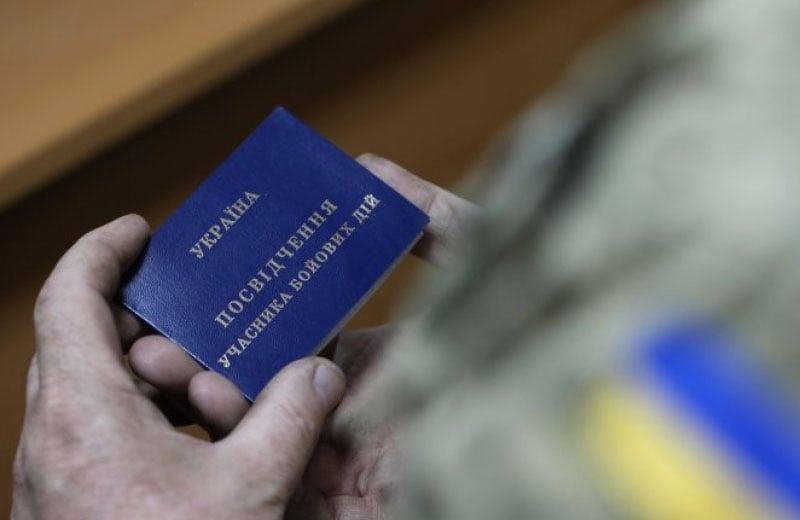 Як отримати статус УБД — алгоритм дій