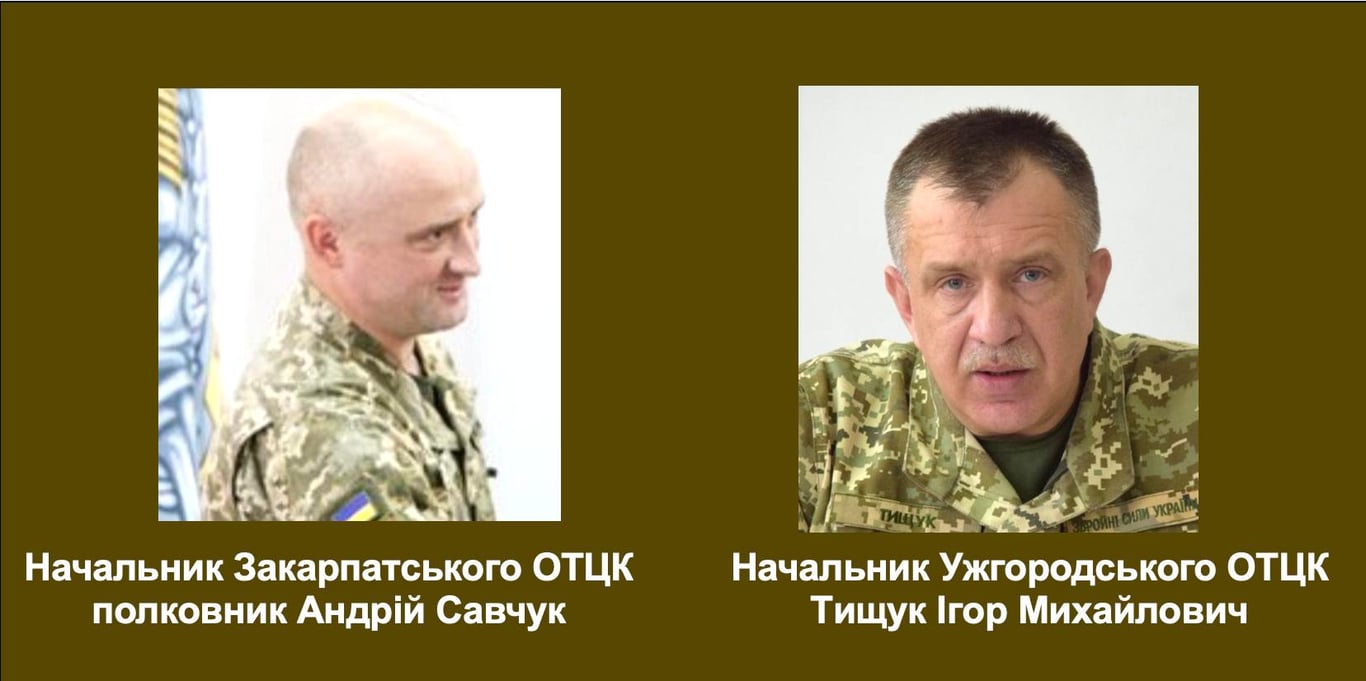 Очільник Закарпатського ОТЦК Савчук Андрій та очільник Ужгородського РТЦК Тищук Ігор