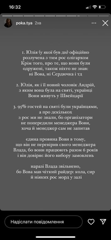 Я не святий: Остапчук емоційно прокоментував скандальну вечірку з росіянами - фото 3