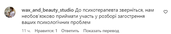 Коментарі зі сторінки Слави Камінської
