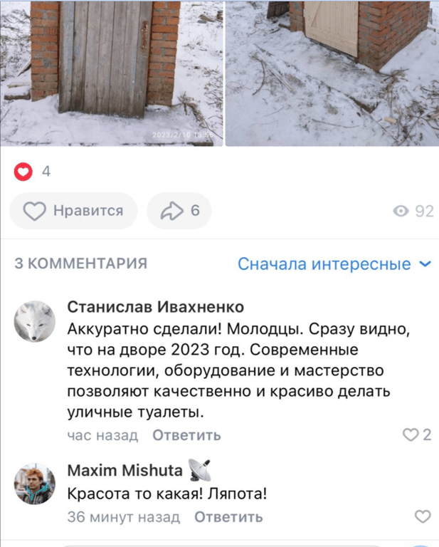 Матери российского "чмобика" подарили новую дверь для уличного туалета