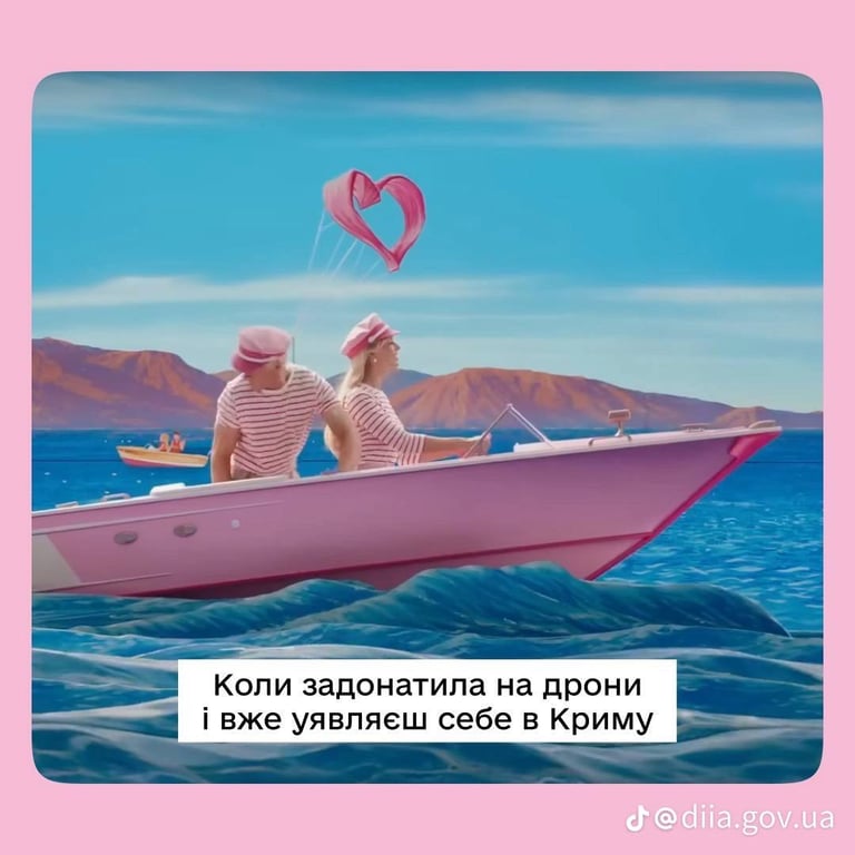 "Дія" присвятила фільму "Барбі" кумедні меми - фото 2