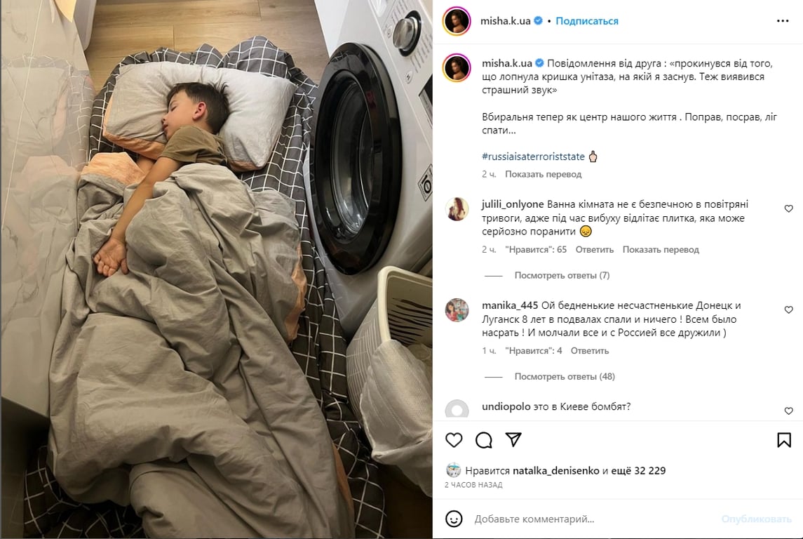 Ксенія Мішина показала, де ховає сина під час повітряних атак - фото 1