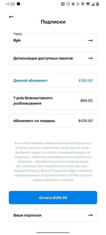 Прокат електросамокатів у Києві