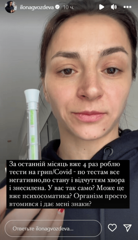 Stories Ілони Гвоздьової