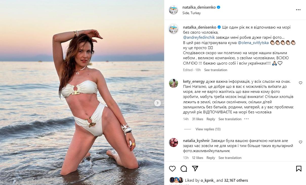 Наталка Денисенко показала фотосесію у купальнику і нарвалась на жорстку критику - фото 1