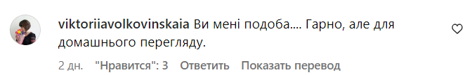 Коментарі зі сторінки Анни Трінчер