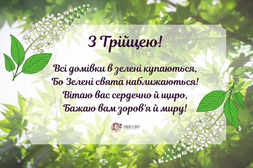 С Троицей 2023: поздравления в картинках
