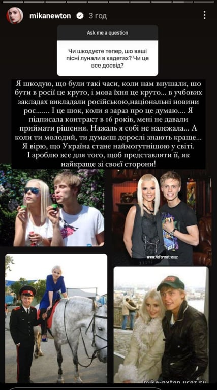 Міка Ньютон заспівала свого часу для серіалу "Кадети". Фото: instagram.com/mikanewton 