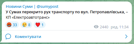 В Сумах перекрыли улицы