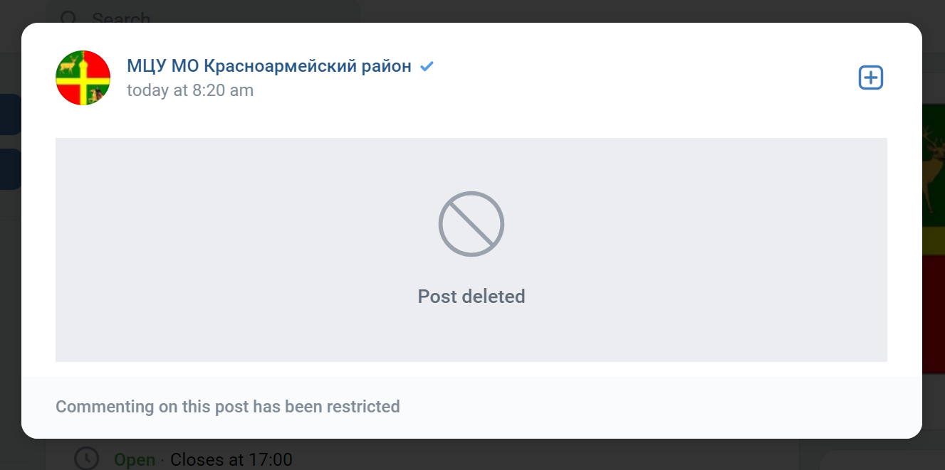 Матери российского "чмобика" подарили новую дверь для уличного туалета