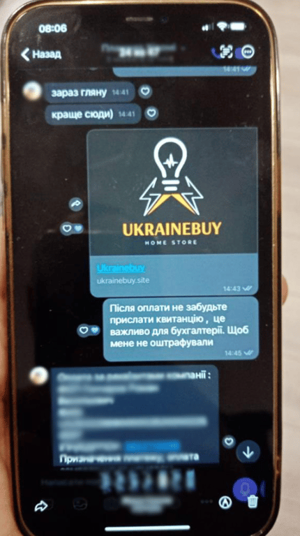 Мошенничество киев