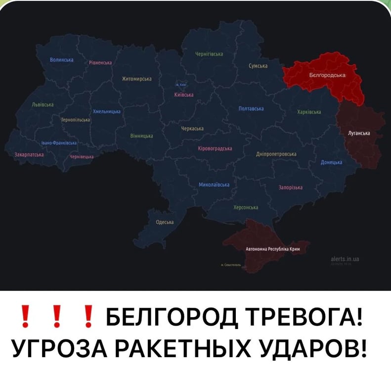 меми українців про Бєлгород