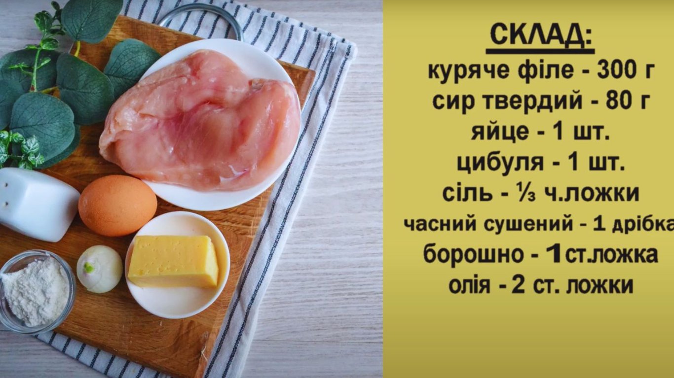 Лучшие рубленые котлеты из куриного филе с сыром. Читайте на UKR.NET