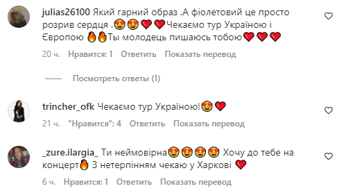 Комментарии с Instagram Анны Тринчер