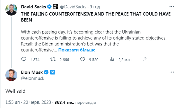 Маск підтримав антиукраїнську статтю Девіда Сакса