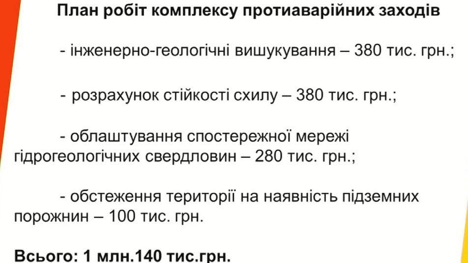 Снова ремонт на спуске Маринеско в Одессе — трамвайный маршрут "Север-Юг" приостановят - фото 2