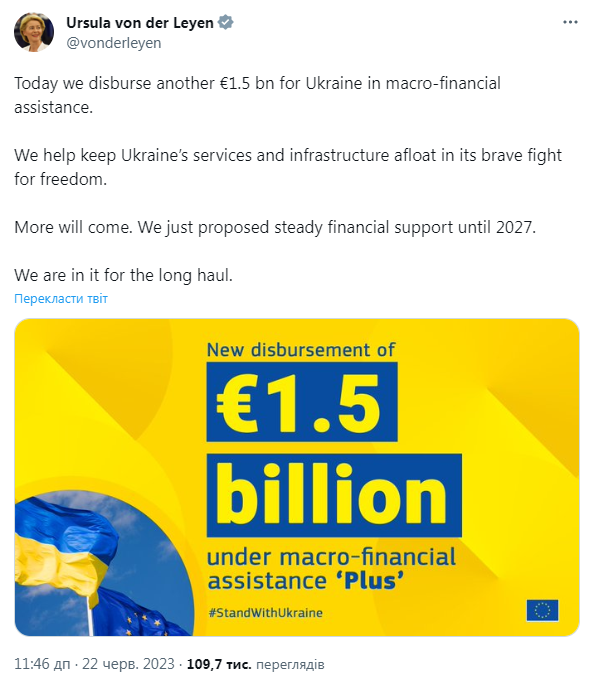 Урсула фон дер Ляєн про новий транш допомоги Україні