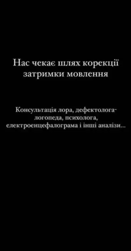 Скріншот зі Stories Каті Репяхової