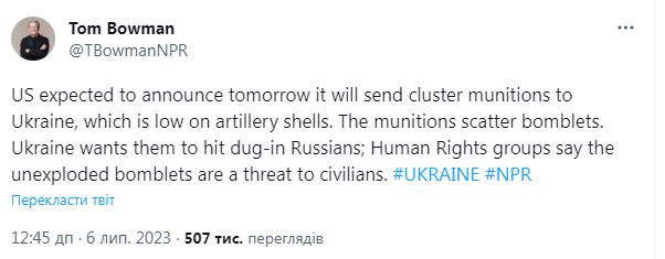Том Боумен про касетні боєприпаси для ЗСУ