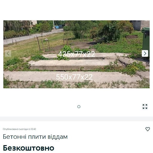 Раздающие бесплатно в Украине