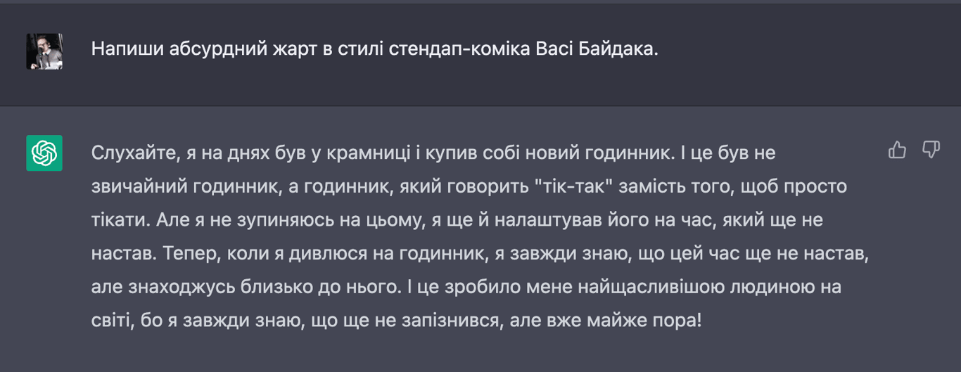 Чи може штучний інтелект замінити коміків