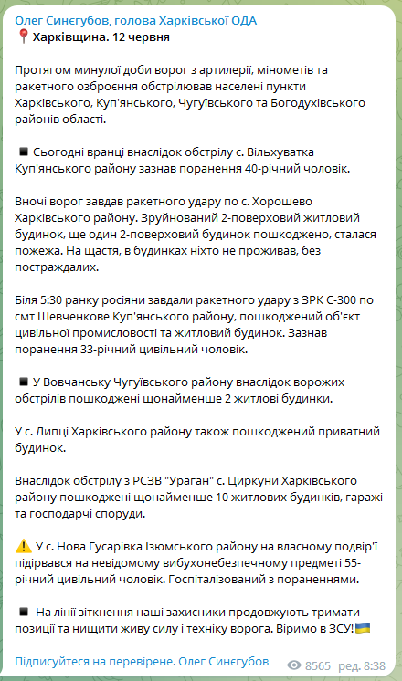 Олег Синєгубов про обстріли Харківської області