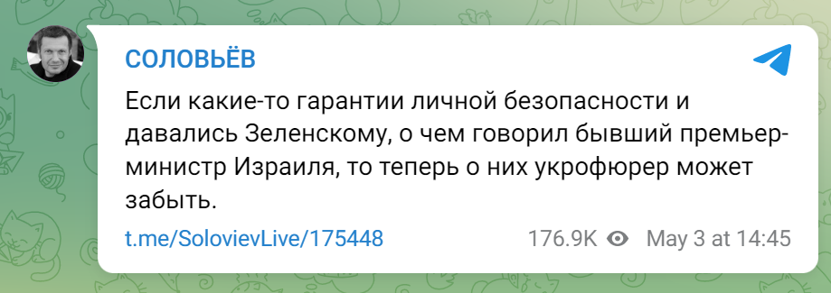 Володимир Соловйов - скріншот