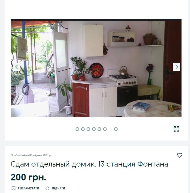 Оренда будинків під Одесою