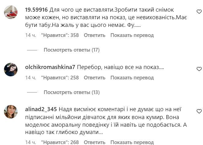Коментарі зі сторінки Наді Дорофєєвої