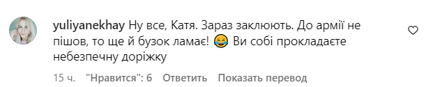 Коментарі зі сторінки Катерини Лозовицької