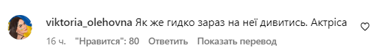 Коментарі зі сторінки Насті Каменських