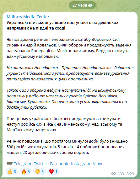 Генштаб про контрнаступ ЗСУ на трьох напрямках 